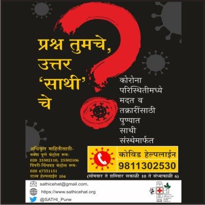 Helpline-poster-May-2021_400 Helpline-poster-May-2021_400